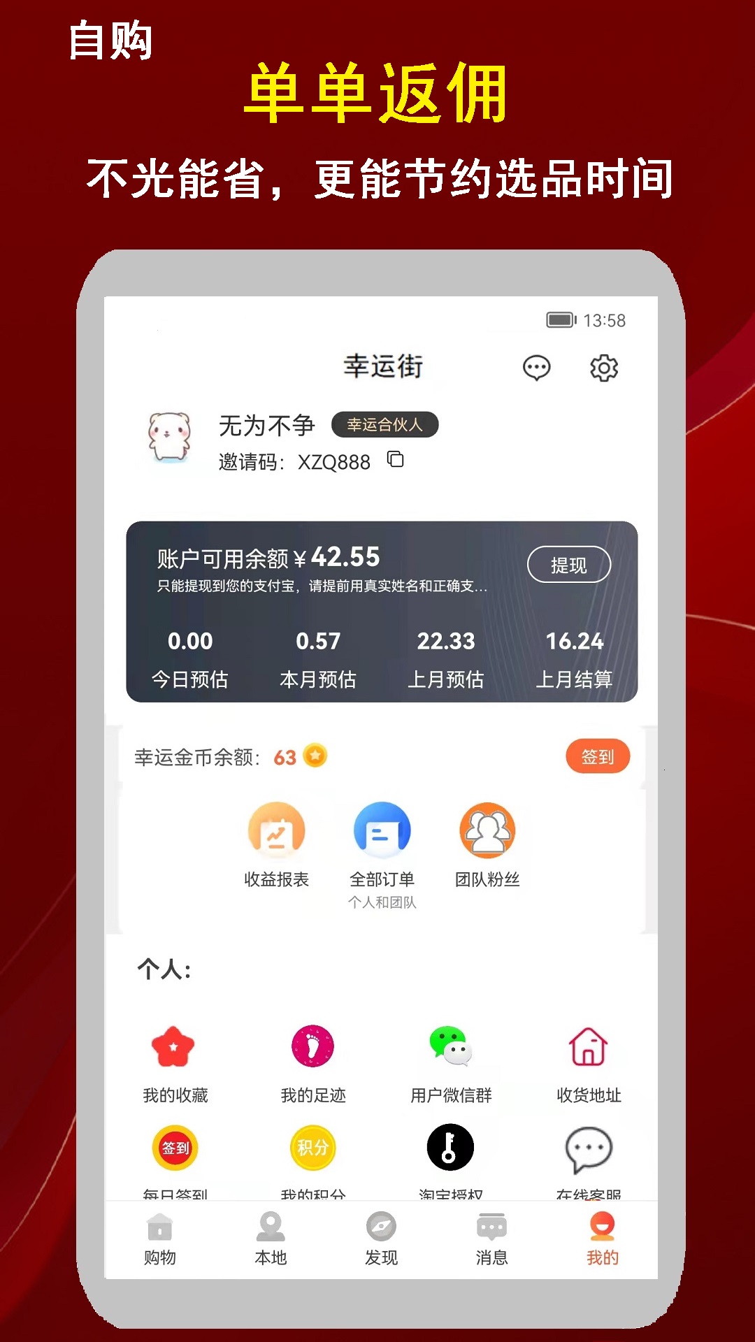 幸运街app下载