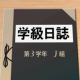 学级日志手机游戏