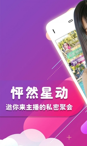 星光直播间手机APP截图