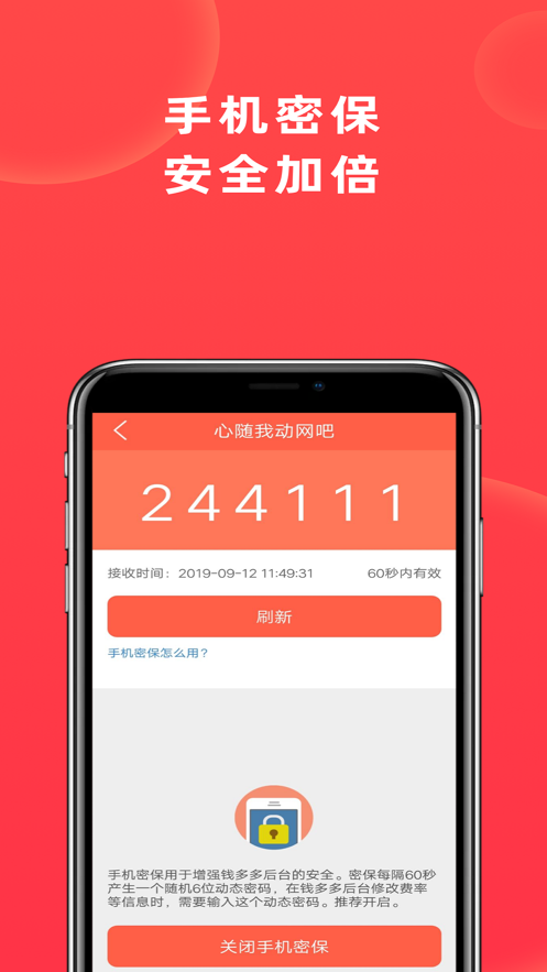 网吧管家app