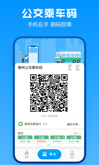 柳州app