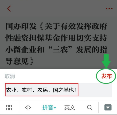 怎么发表观点5