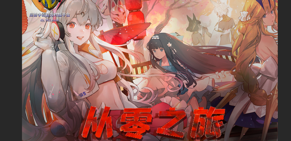 《从零冒险》v1.4.1正式版[war3地图]