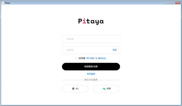 Pitaya（火龙果智能写作软件）V3.2.0