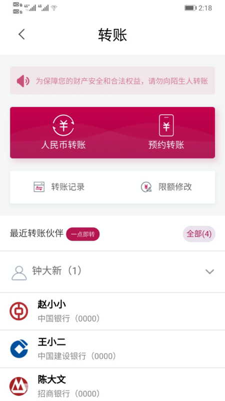 大新银行app