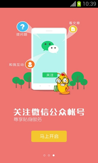 看小说app