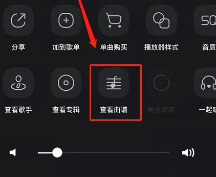 qq音乐曲谱在哪看