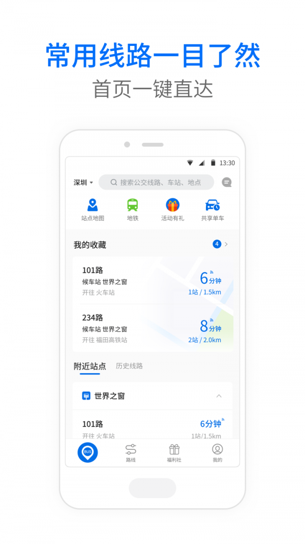 盘锦车来了APP截图