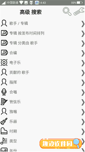 Foobar2000手机版截图3