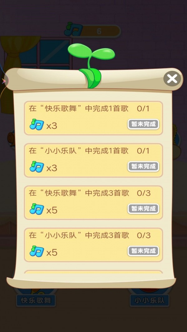 小小音乐家2APP截图