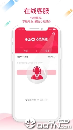 大成基金app