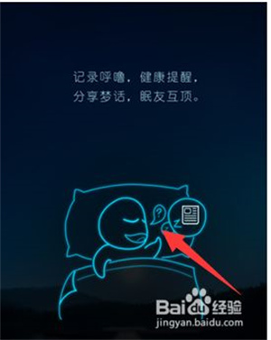 蜗牛睡眠怎么检测是深睡还是浅睡1