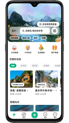 牧童游appAPP截图