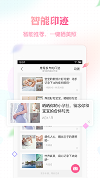 辣妈帮安装APP截图