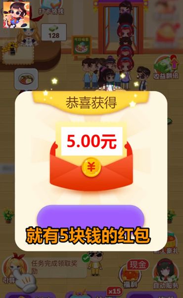 老板请收钱app