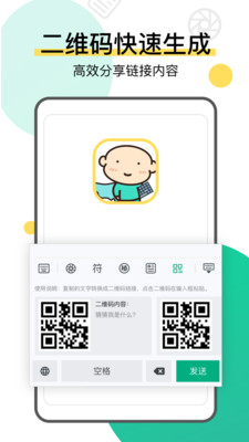 键盘侠输入法app