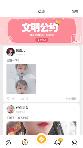 颜究院直播APP截图