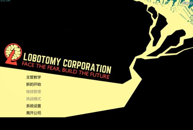 脑叶公司怪物模拟器手机版游戏截图