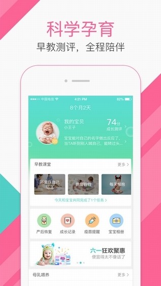 辣妈帮app下载安装截图2