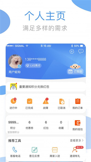 海尔洗衣app下载截图1