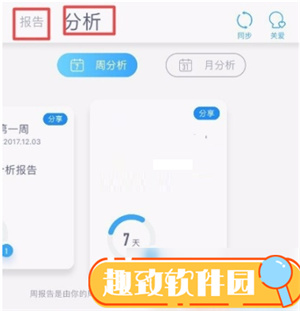 蜗牛睡眠历史记录怎么查看4