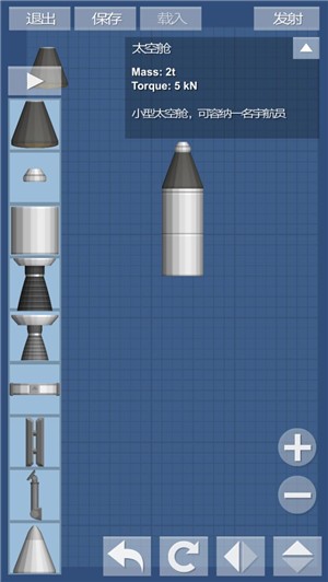 太空旅程模拟器完整版