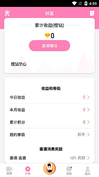 入巷直播APP截图