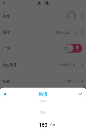 okok健康app下载截图7