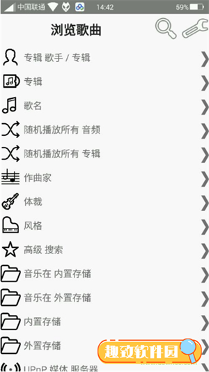 Foobar2000手机版截图4