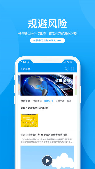 金语满堂app