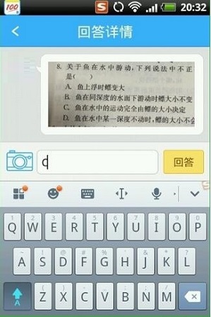 作业帮在线拍照解题截图