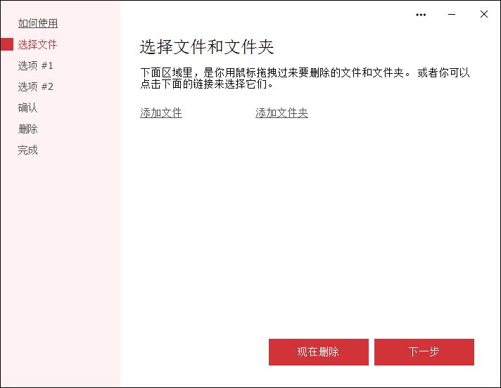 Secure截图