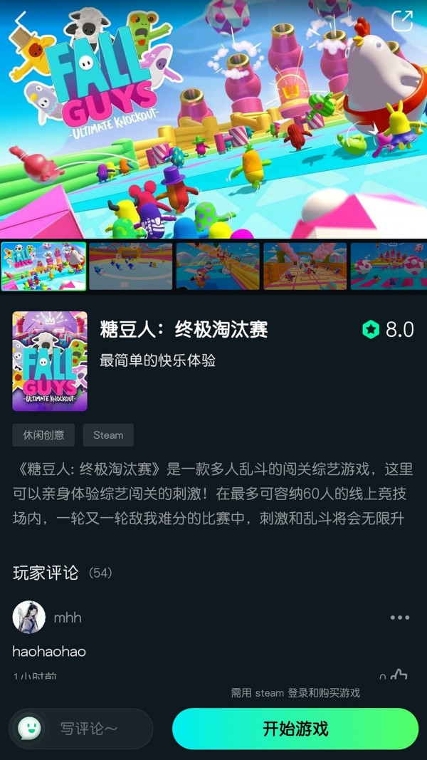 YOWA云游戏APP截图