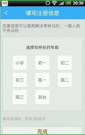 作业帮在线拍照解题截图