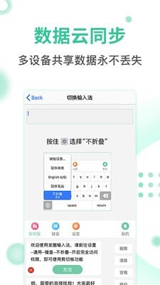 发圈输入法APP截图