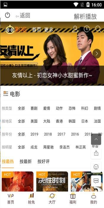 龙马影视手机版APP截图