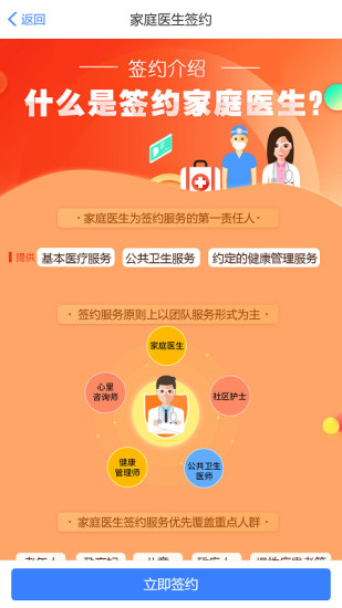 健康邯郸APP截图