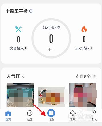 okok健康app下载截图10