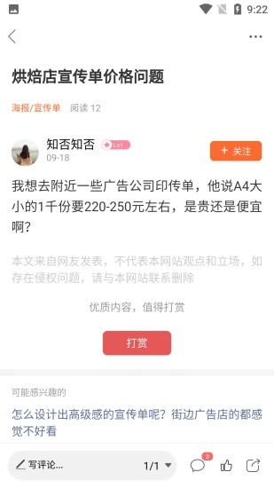 门店之家app