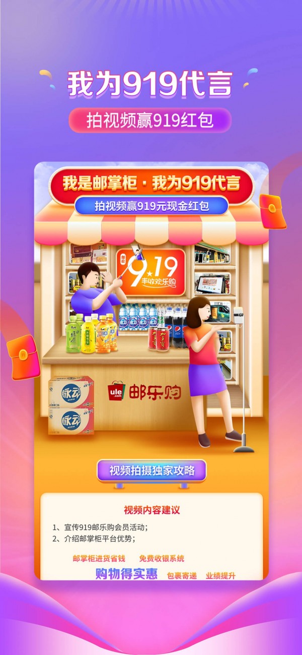 邮政邮掌柜APP截图