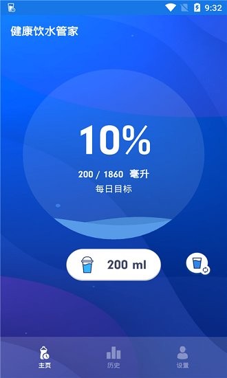 健康饮水管家APP截图