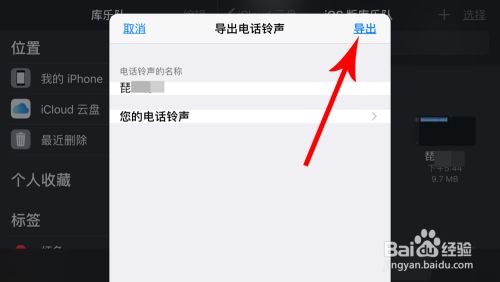 酷狗铃声app官方免费下载截图16