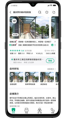 牧童游appAPP截图