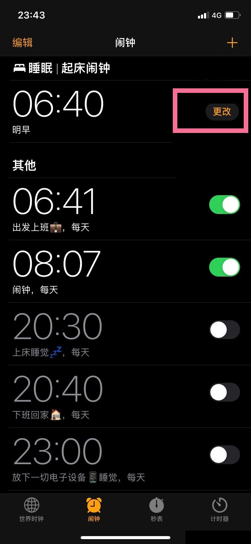 iphone就寝闹钟怎么删