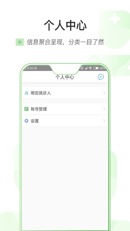 健康海盐APP截图