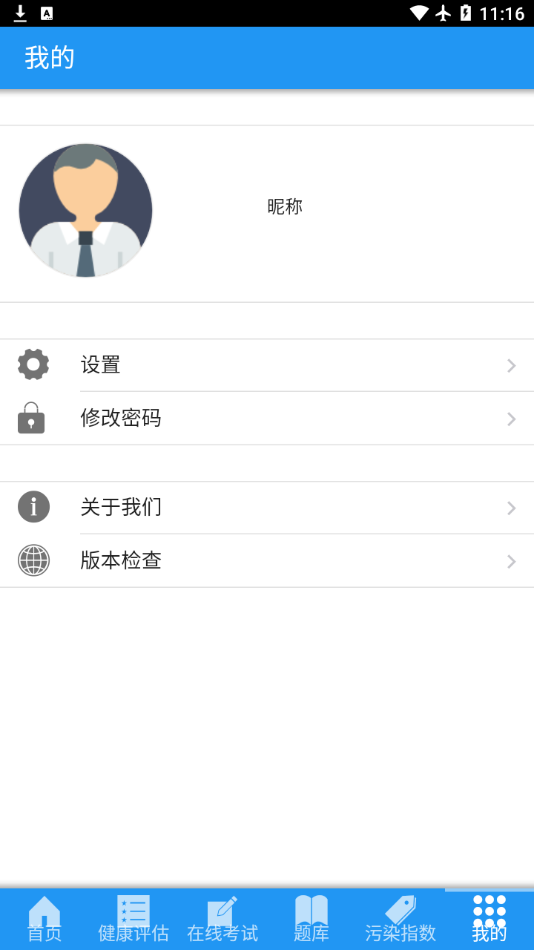 朝阳移动健康app