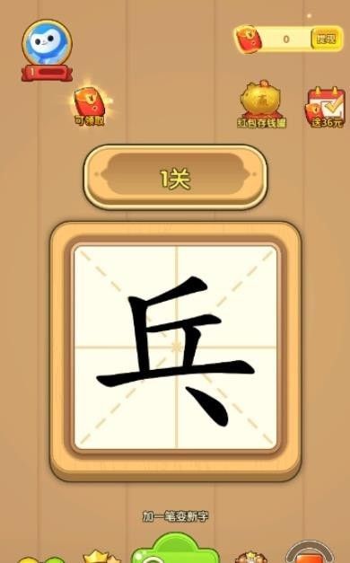 汉字黄金屋app