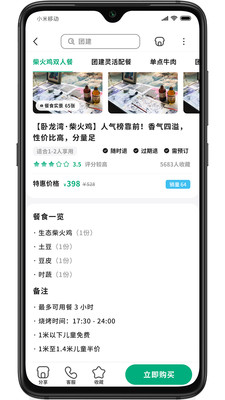 牧童游appAPP截图