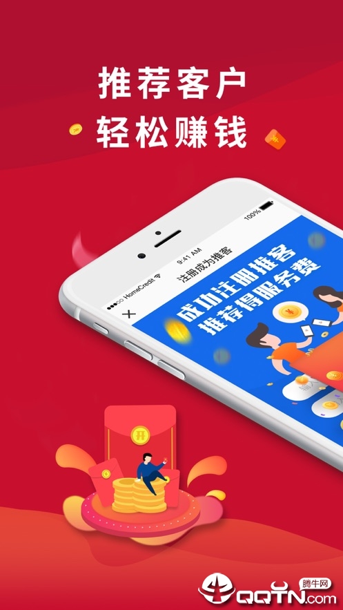 捷信推客app