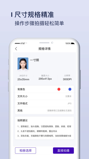 改图宝证件照制作app